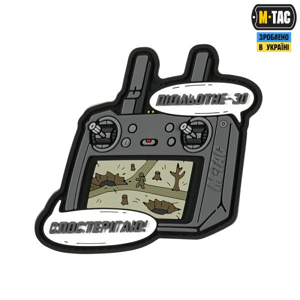 M-Tac нашивка Підльотне 30 (PVC) Grey