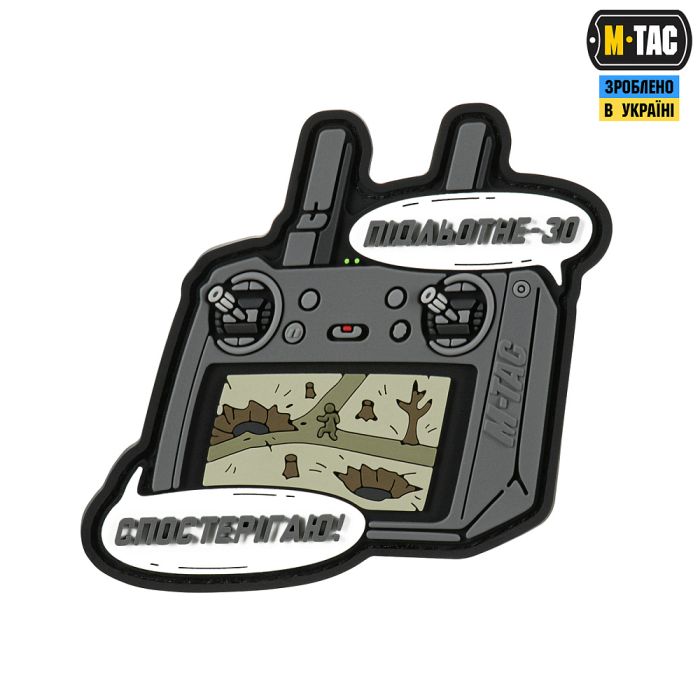 M-Tac нашивка Підльотне 30 (PVC) Grey