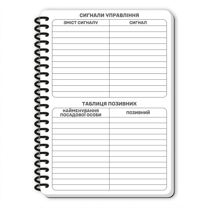 Ecopybook Tactical Блокнот командира відділення (розш.)