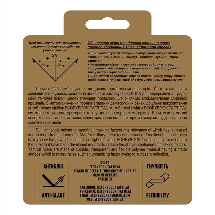Ecopybook Tactical лінійка Protractor UA кругла 130 мм