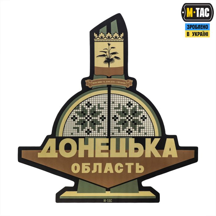 M-Tac панель для нашивок Стела Донецька область 900x1300 MC