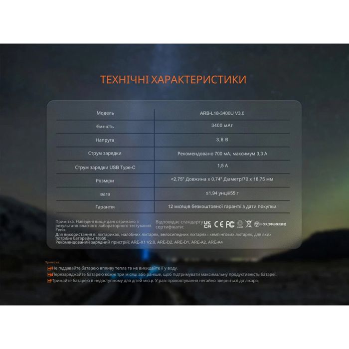 Fenix АКБ 18650 3400 mAh Li-ion V3.0 Type-C