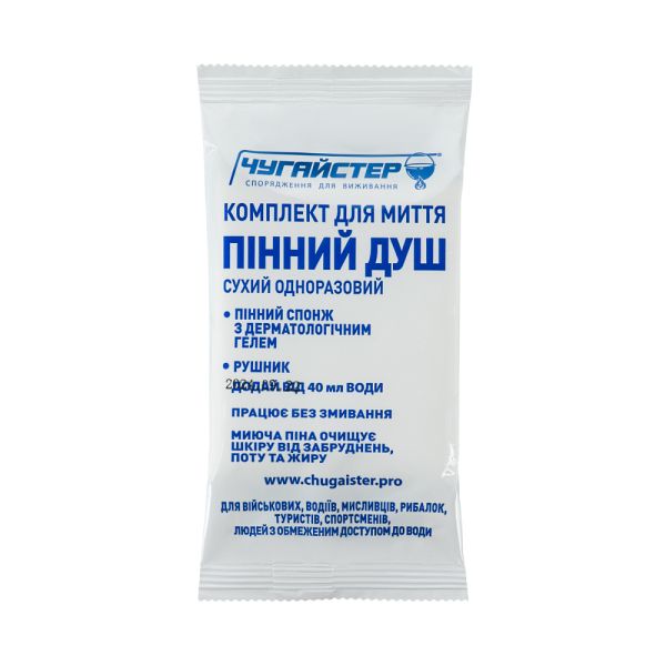 Чугайстер пінний душ сухий одноразовий
