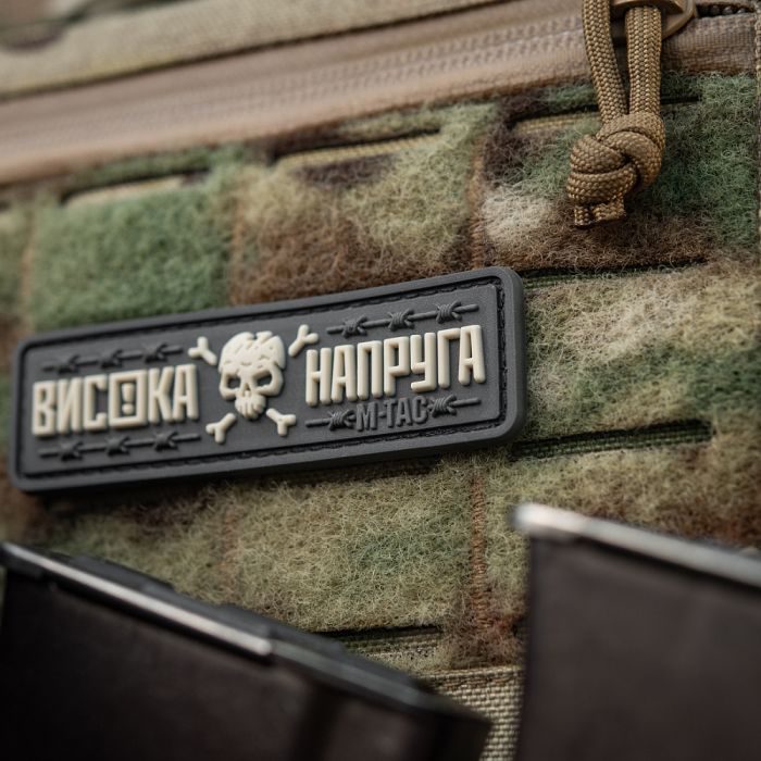 M-Tac нашивка Висока Напруга Gray