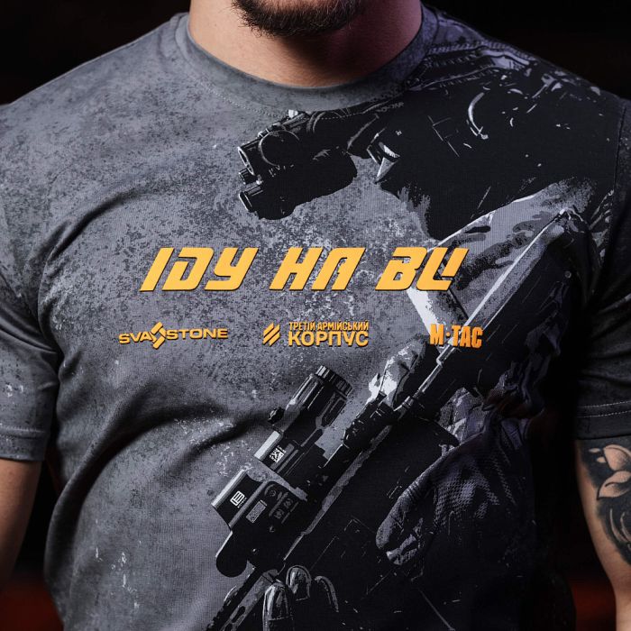 M-Tac футболка Іду на ви Light Grey