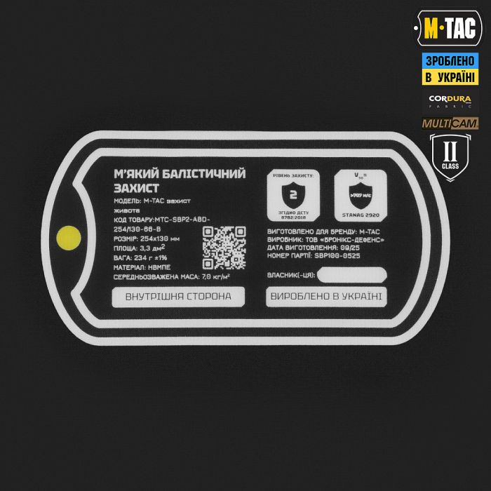 M-Tac захист живота з балістичним пакетом 2 клас захисту (BRONYX) Multicam