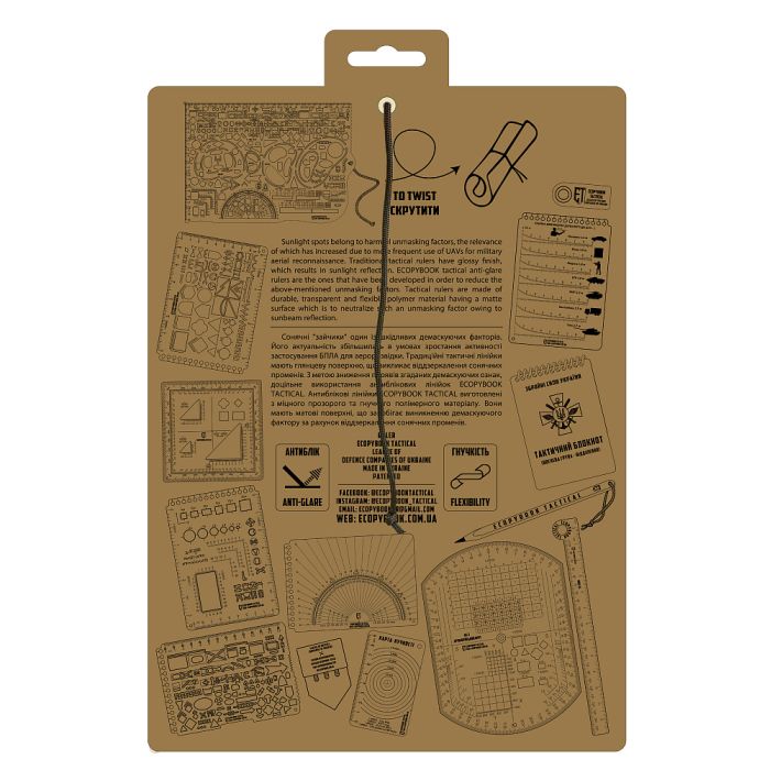 Ecopybook Tactical лінійка ВТЛ (синій кант)