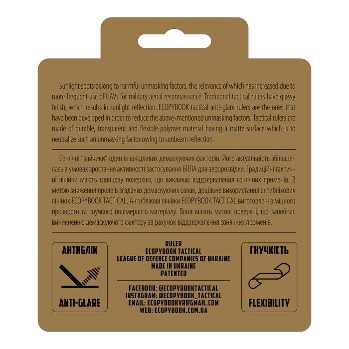 Ecopybook Tactical лінійка GTA NATO