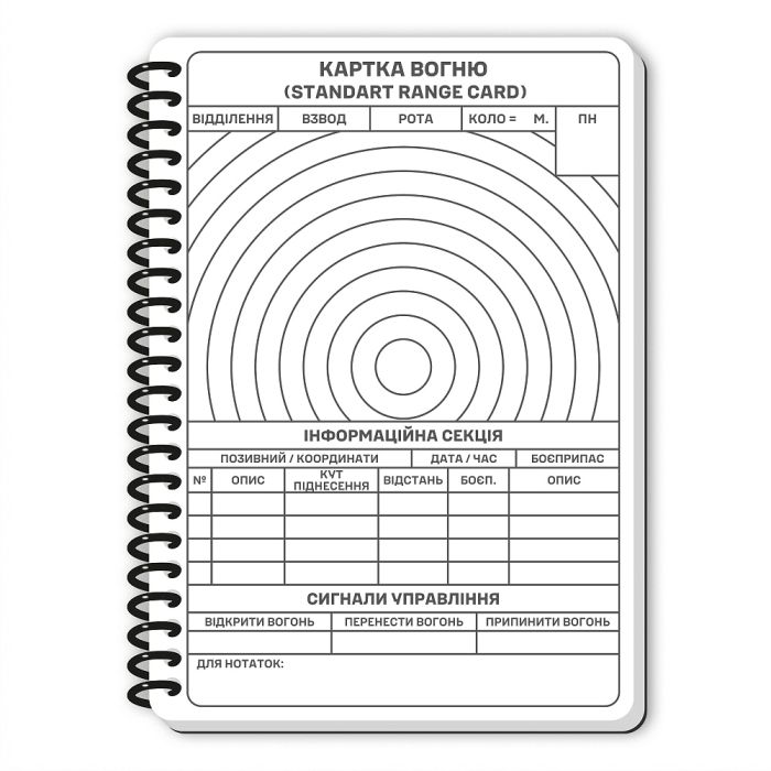 Ecopybook Tactical Блокнот командира відділення (розш.)