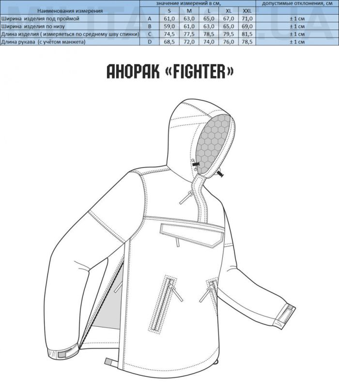M-Tac анорак Fighter Olive