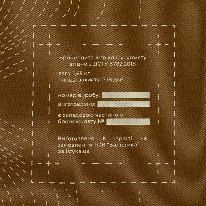 Балістика Бронепластина анатомічна з демпфером розміру М 3-го класу захисту НВМПЕ