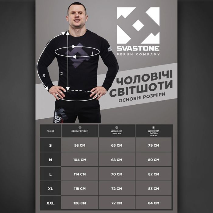 SvaStone світшот Stormfront