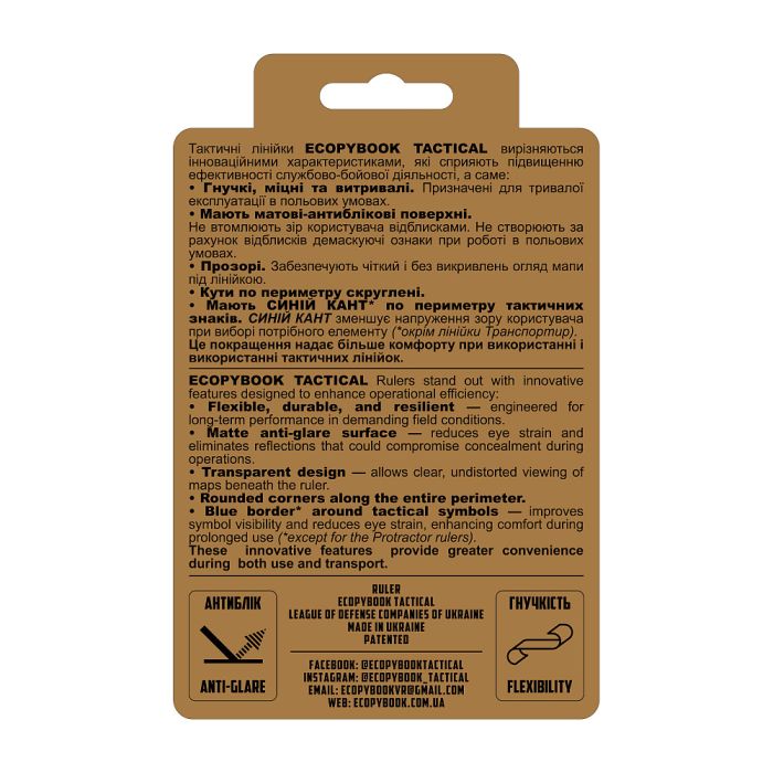 Ecopybook Tactical лінійка TS NATO (blue)