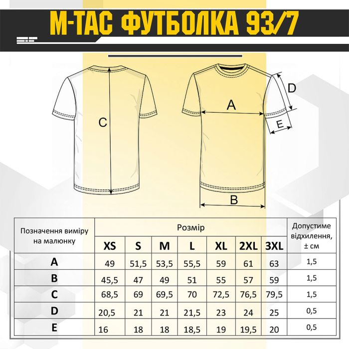 M-Tac футболка 93/7 White