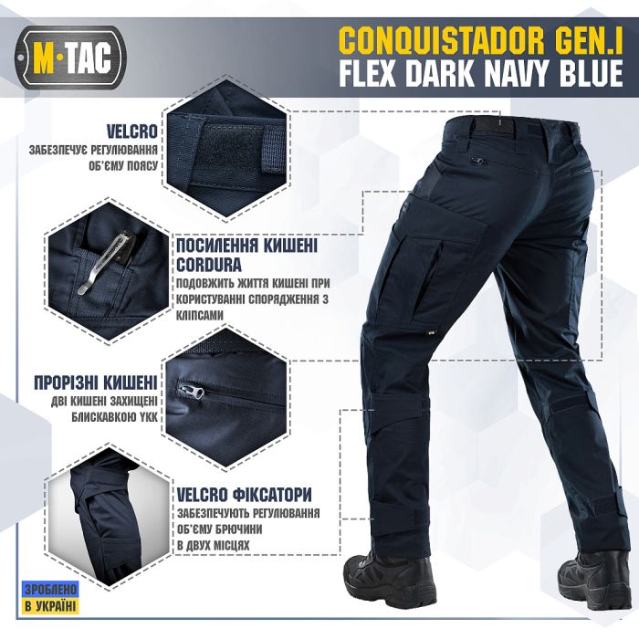 M-Tac штани Conquistador Gen І Flex Dark Navy Blue