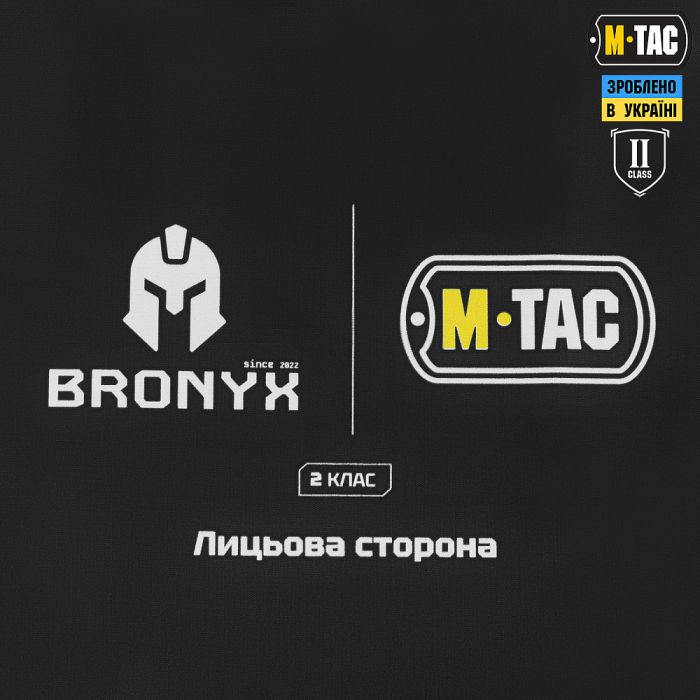 M-Tac балістичний пакет 2 клас (BRONYX) в пояс тактичний War Belt ARMOR