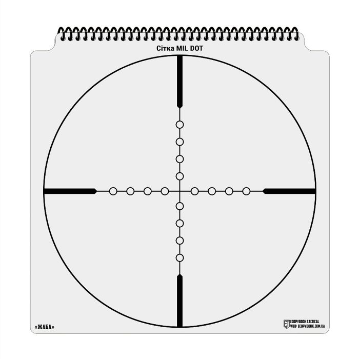 Ecopybook Tactical набір сіток прицілів UA