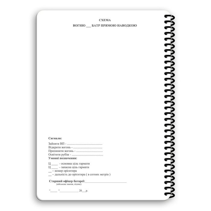 Ecopybook Tactical Блокнот Старшого офіцера батареї