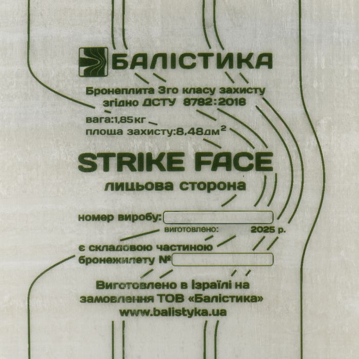 Балістика Бронепластина анатомічна з демпфером розміру L 3-го класу захисту НВМПЕ