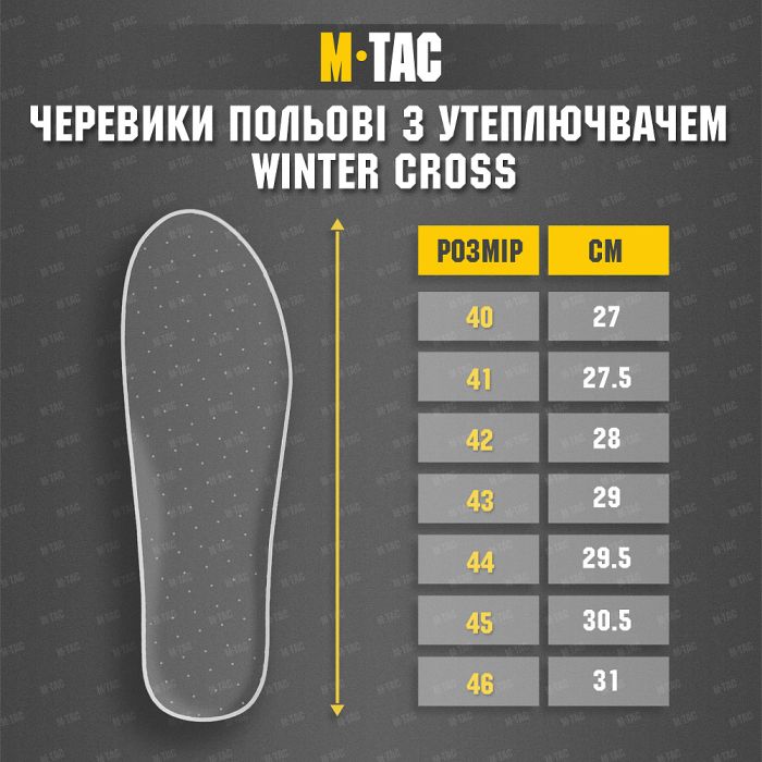 M-Tac черевики польові з утеплювачем Winter Cross Coyote