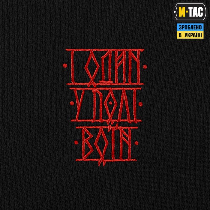 M-Tac кофта Hoodie Один в полі воїн Oversize Hard Black