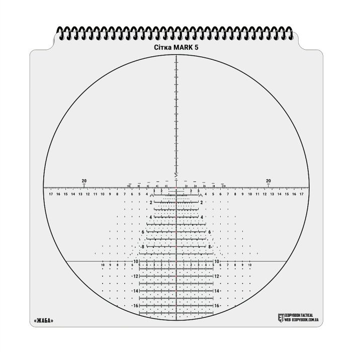 Ecopybook Tactical набір сіток прицілів UA