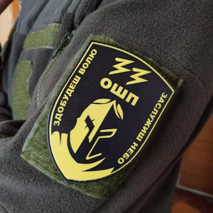 Шеврон ПВХ 33 ОШП Здобудеш волю Заслужиш небо