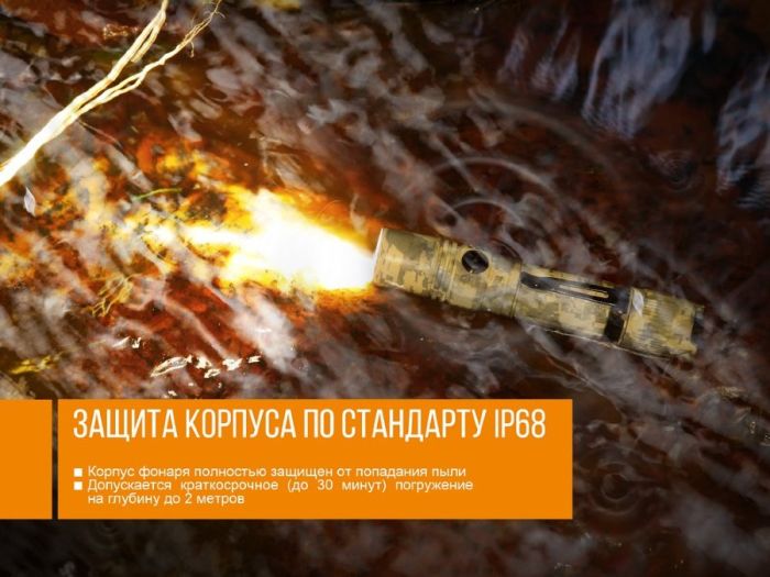 Fenix ліхтар PD35V20 Camo