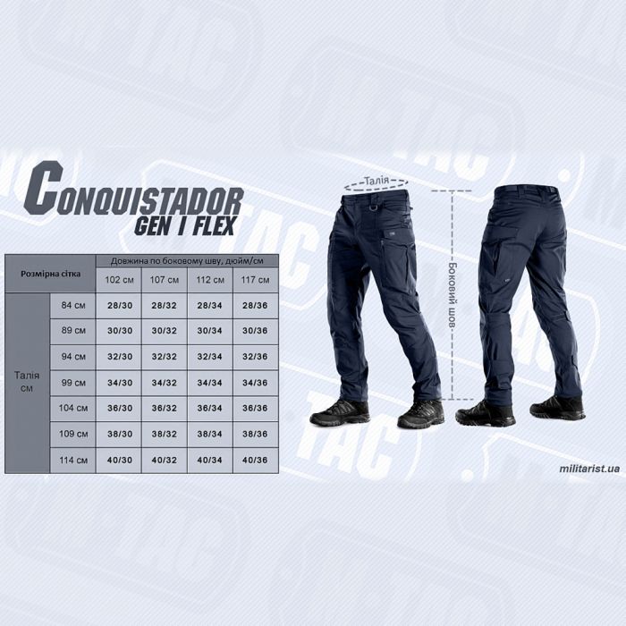 M-Tac штани Conquistador Gen І Flex Dark Navy Blue