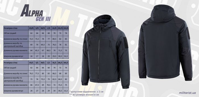 M-Tac куртка зимня Alpha Gen.III Dark Navy Blue (без вставок)