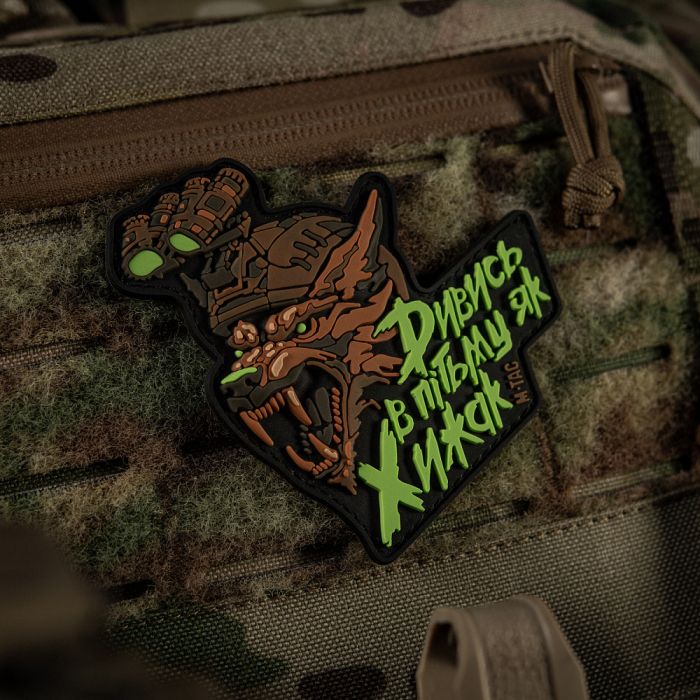 M-Tac Нашивка "Дивись в пітьму як Хижак" PVC Black/Coyote