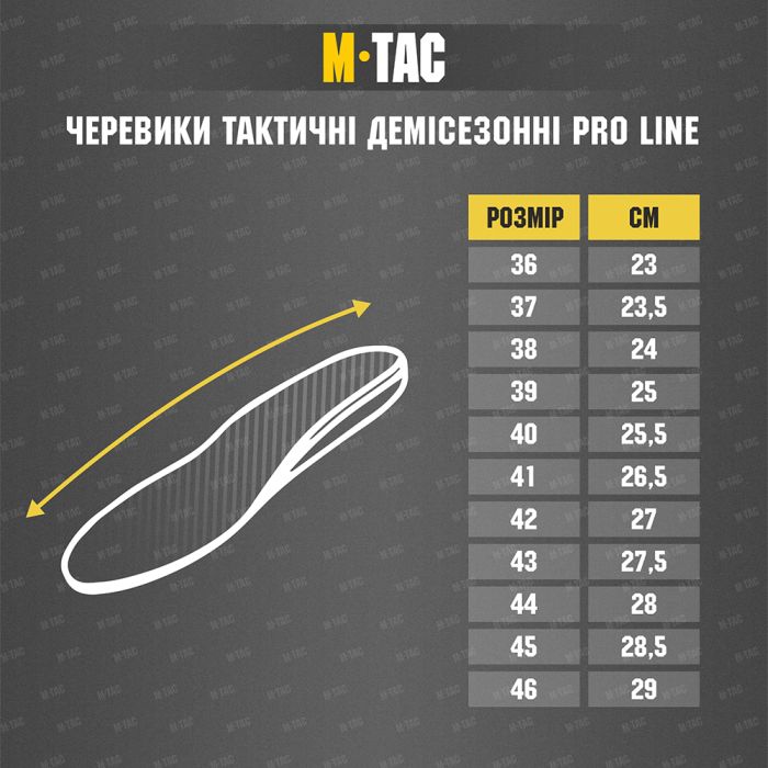 M-Tac ботинки тактические демисезонные Pro Line Black