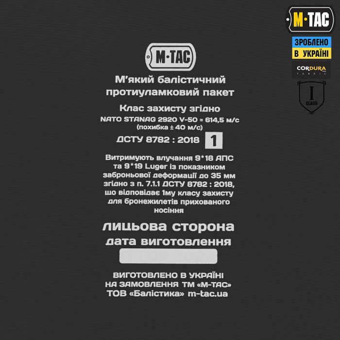 M-Tac Балістичний захист паху Groin Protection 1 клас захисту Coyote