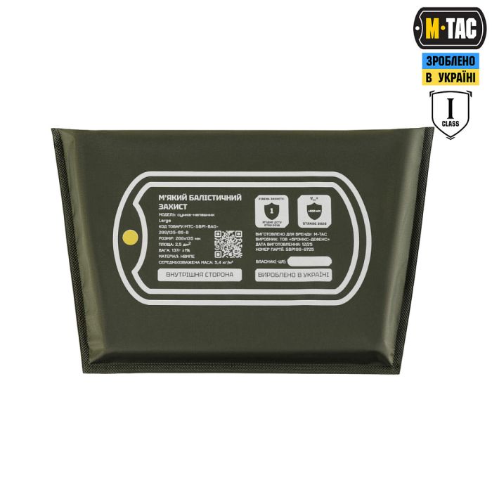 M-Tac балістичний пакет 1 клас (BRONYX) в сумку-напашник Large