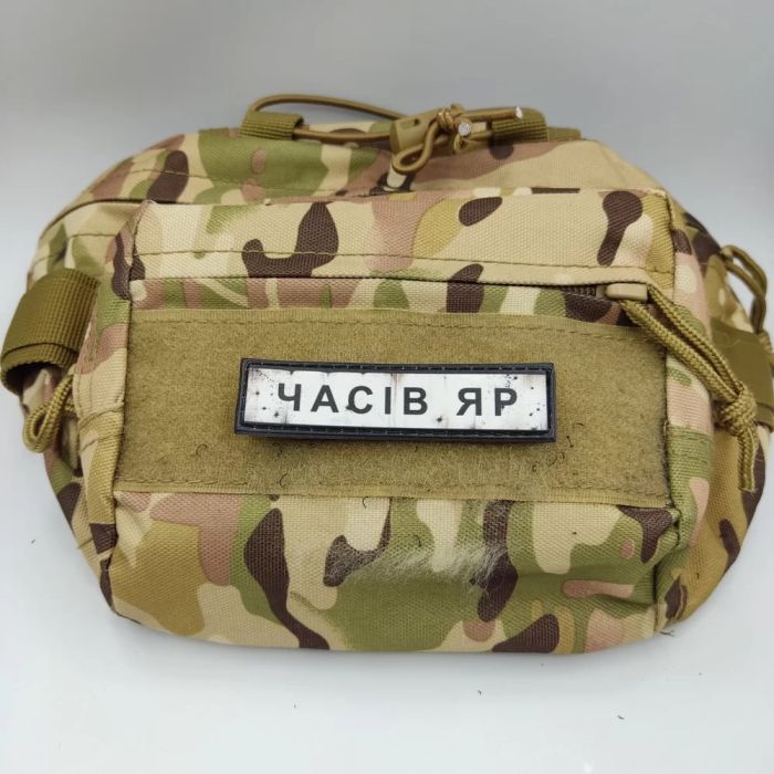 Шеврон ПВХ Дорожній знак Часів Яр