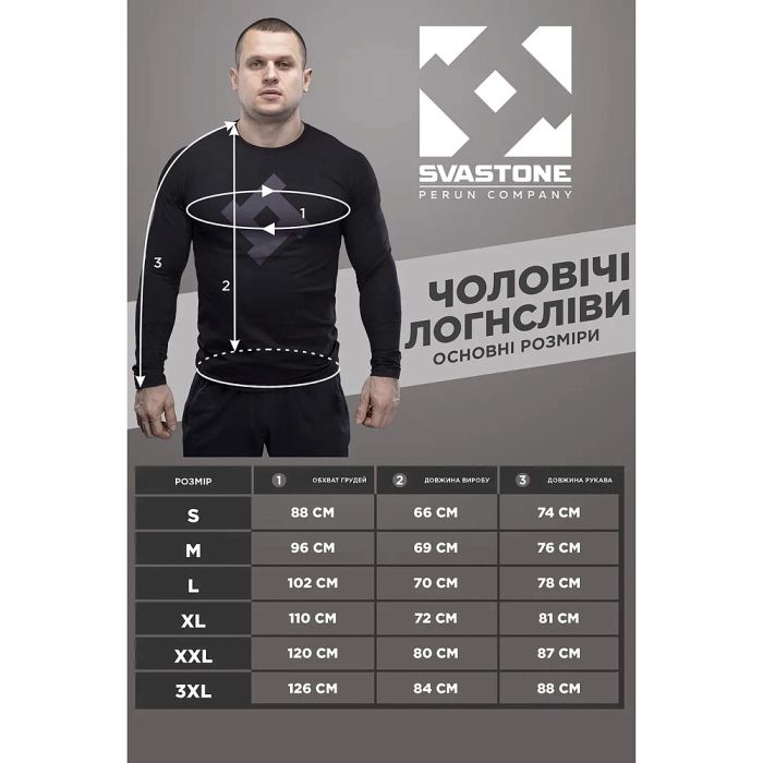 SvaStone лонгслів Old School