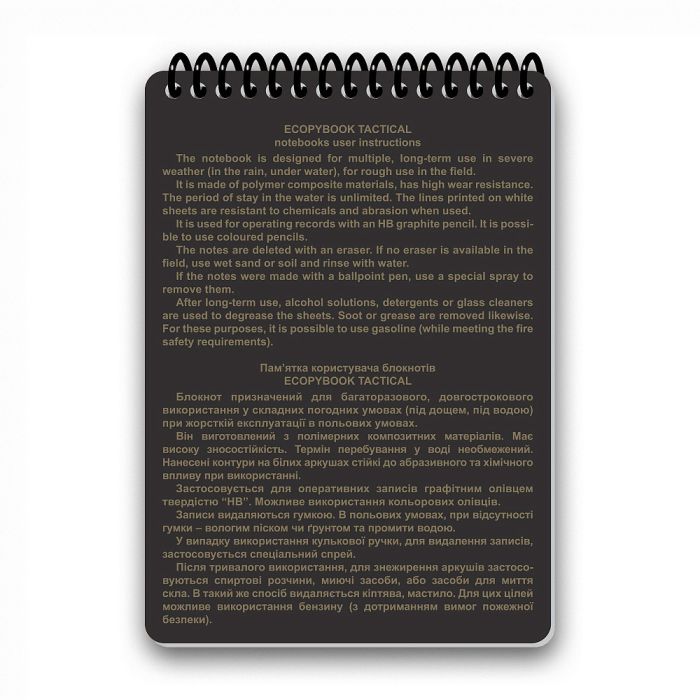 Ecopybook Tactical Блокнот сержанта