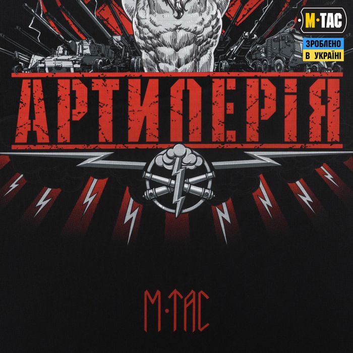 M-Tac банер Артилерія 900x1300 Black