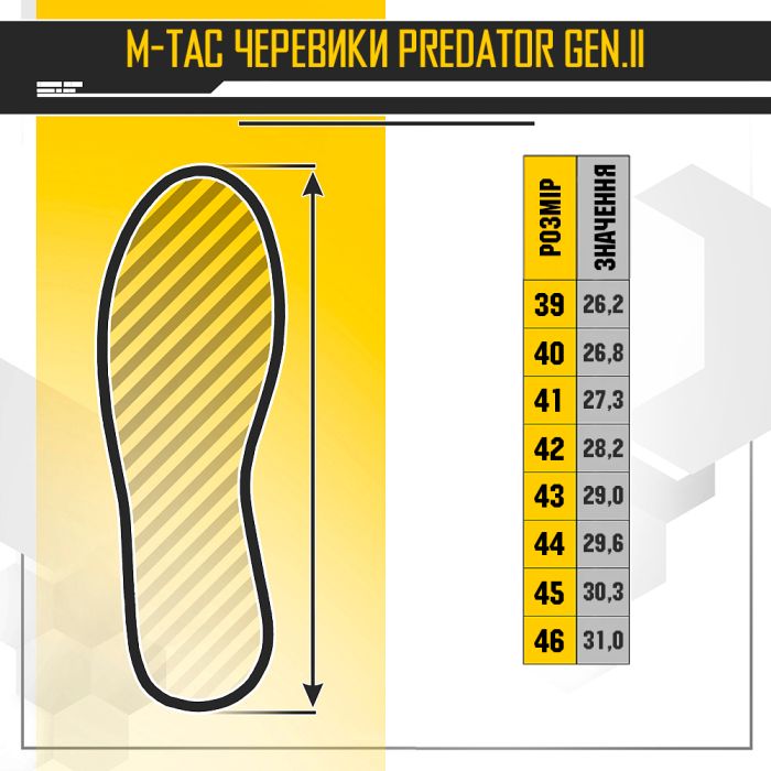 M-Tac черевики Predator Gen.II Black