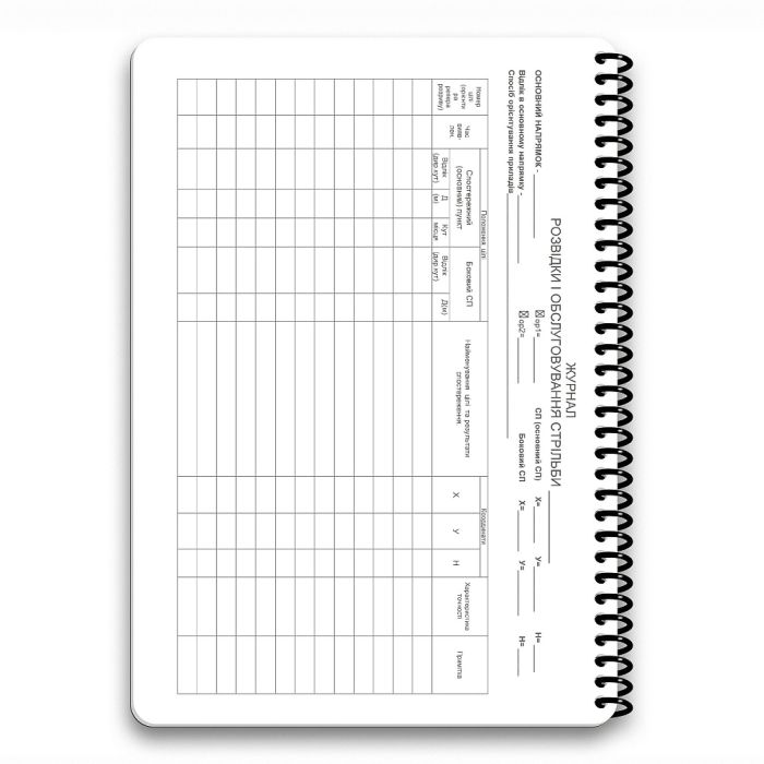 Ecopybook Tactical Блокнот артилерійського розвідника