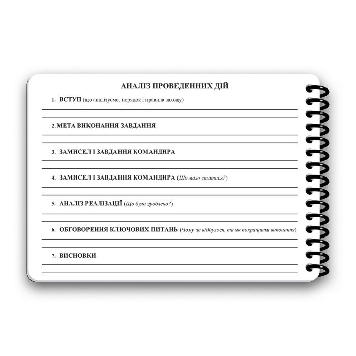 Ecopybook Tactical Блокнот сержанта