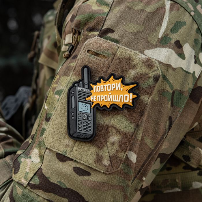 M-Tac нашивка Повтори - Не Пройшло (PVC)