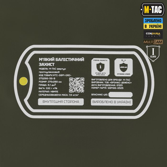 M-Tac фартух протиуламковий з балістичним пакетом 1 клас (BRONYX) Laser Cut Multicam
