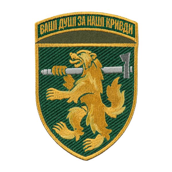 Шеврон 68 Окрема Єгерська бригада з девізом кольоровий