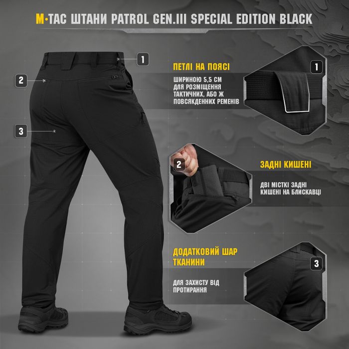 M-Tac штани Patrol Gen.III Special Edition Black