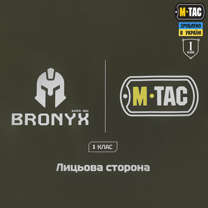 M-Tac балістичний пакет 1 клас (BRONYX) в пояс тактичний War Belt ARMOR