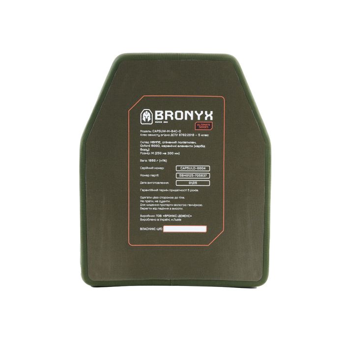 BRONYX комплект бронеплит (2 шт) Ultimate 5-го класу розмір M