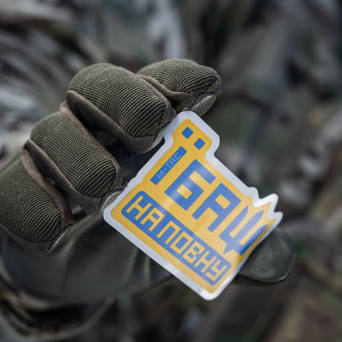 M-Tac наклейка Їбаш на повну Yellow
