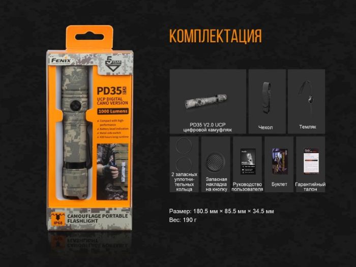 Fenix ліхтар PD35V20 Camo