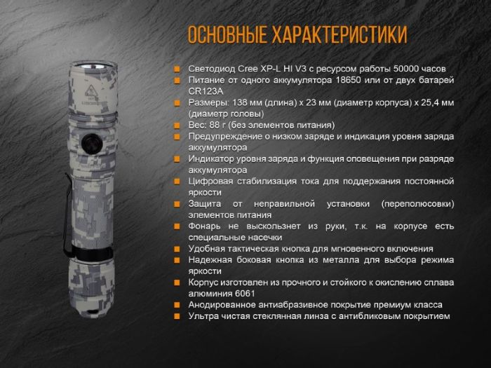 Fenix ліхтар PD35V20 Camo